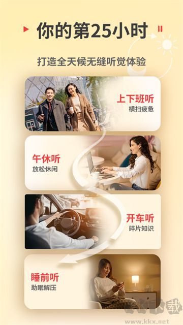 蜻蜓FM收音機(jī)app安卓版
