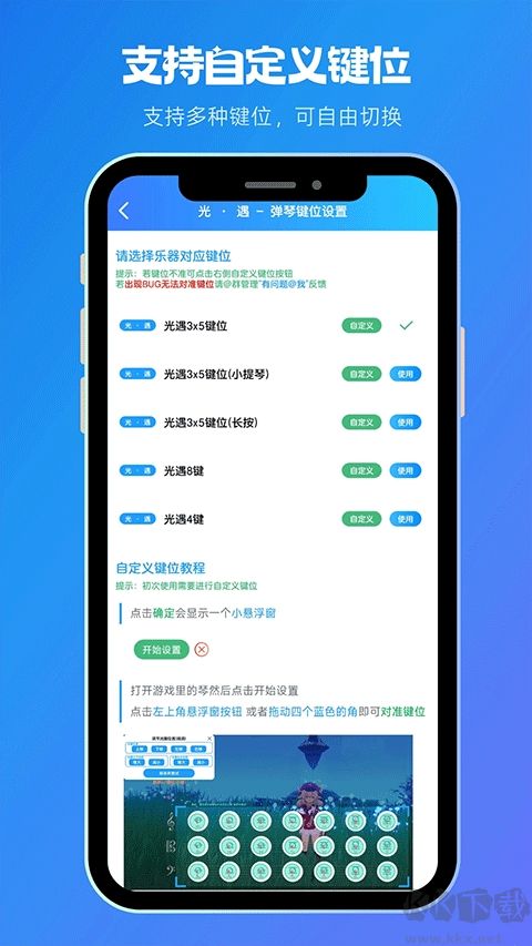 菜菜音樂盒免費版
