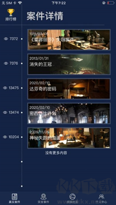 白色死神犯罪大師修改版