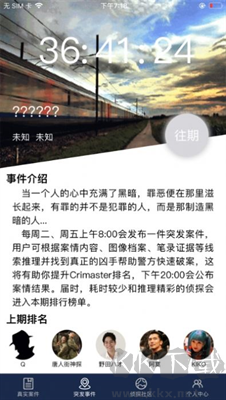 白色死神犯罪大師修改版