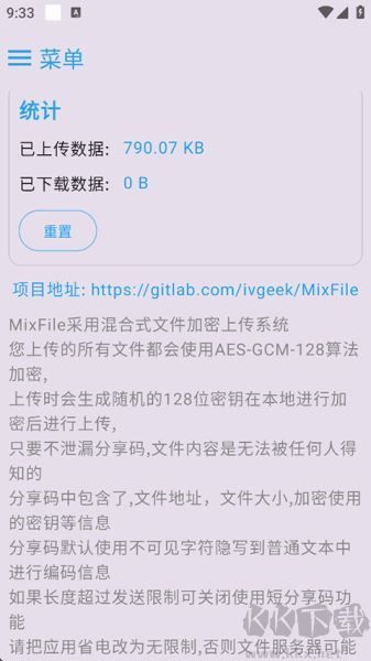 MixFile最新版