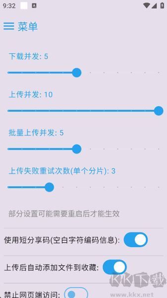 MixFile最新版