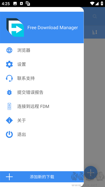 Free Download Manager(安卓免費下載工具)