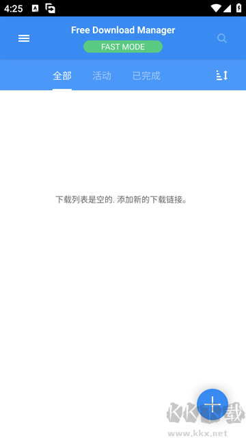 Free Download Manager(安卓免費下載工具)