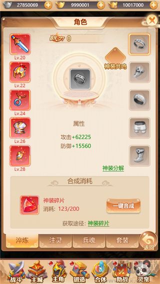 武道將魂系統介紹1
