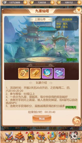 武道將魂系統介紹3