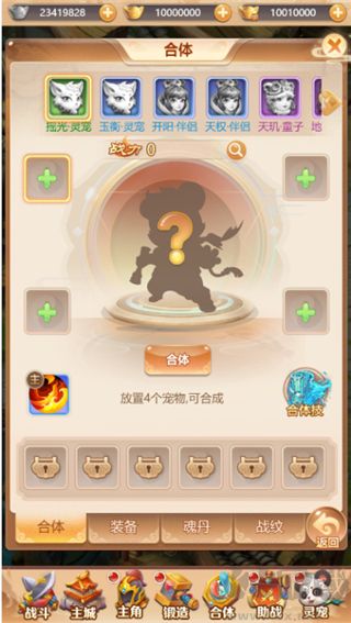 武道將魂系統介紹4