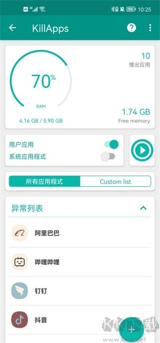 killapps(優化手機運行內存)