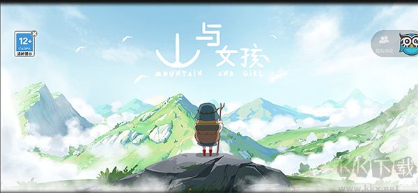 山與女孩官方版游戲介紹截圖