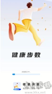 健康步數安卓版