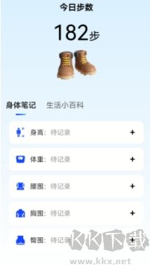 健康步數安卓版
