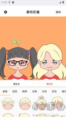 萌布形象高級版