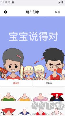 萌布形象高級版