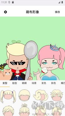 萌布形象高級版
