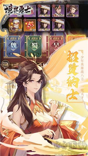 境界勇士內(nèi)置菜單修改版 第1張圖片