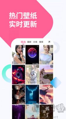 彩虹主題壁紙正式版