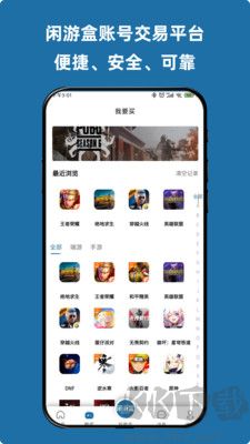 閑游盒全新版