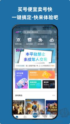 閑游盒全新版