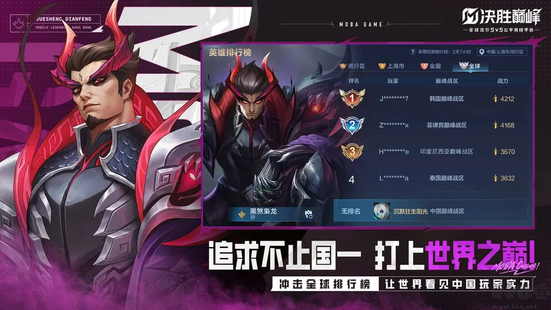 決勝巔峰官方版（預下載）經(jīng)典MOBA5V5游戲