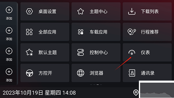 嘟嘟桌面車機版安裝包