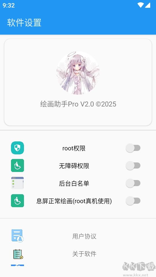 繪畫助手Pro安卓版