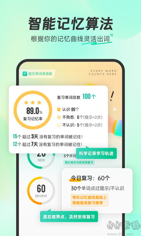 扇貝英語(yǔ)單詞app官方版