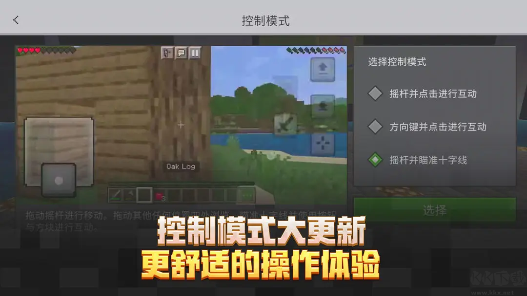 我的世界春節版第一人稱沙盤游戲
