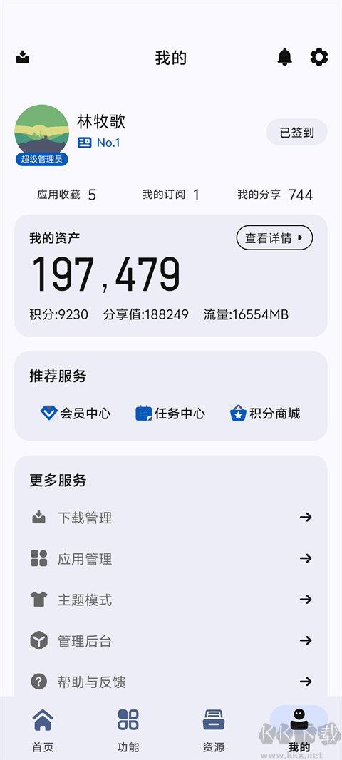 AppShare安卓版