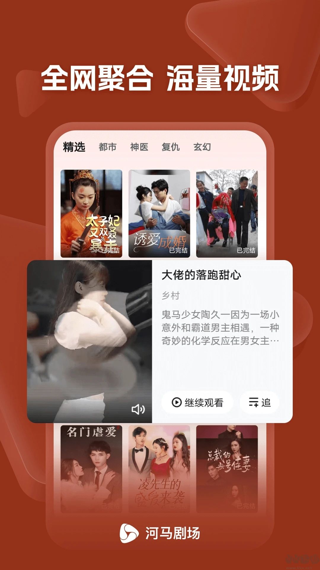 河馬劇場官方正版