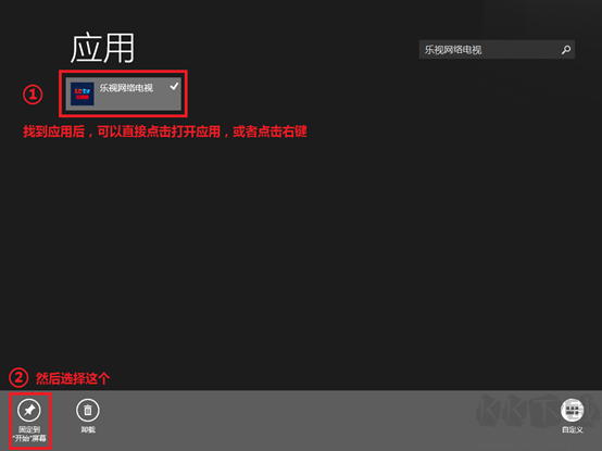 聯想軟件商店截圖