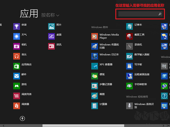 聯想軟件商店截圖
