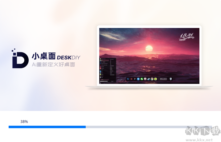 小桌面DeskDIY(免費桌面美化)