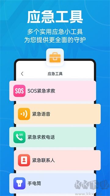 地震預警app安卓版