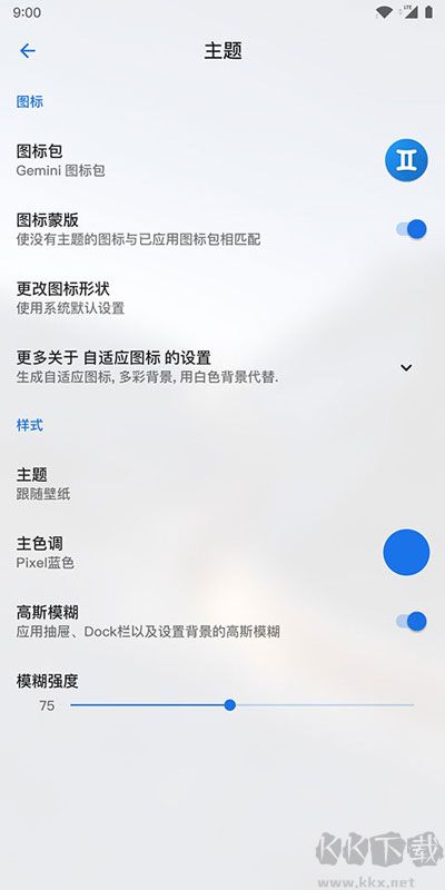 Lawnchair(桌面自定義啟動器)