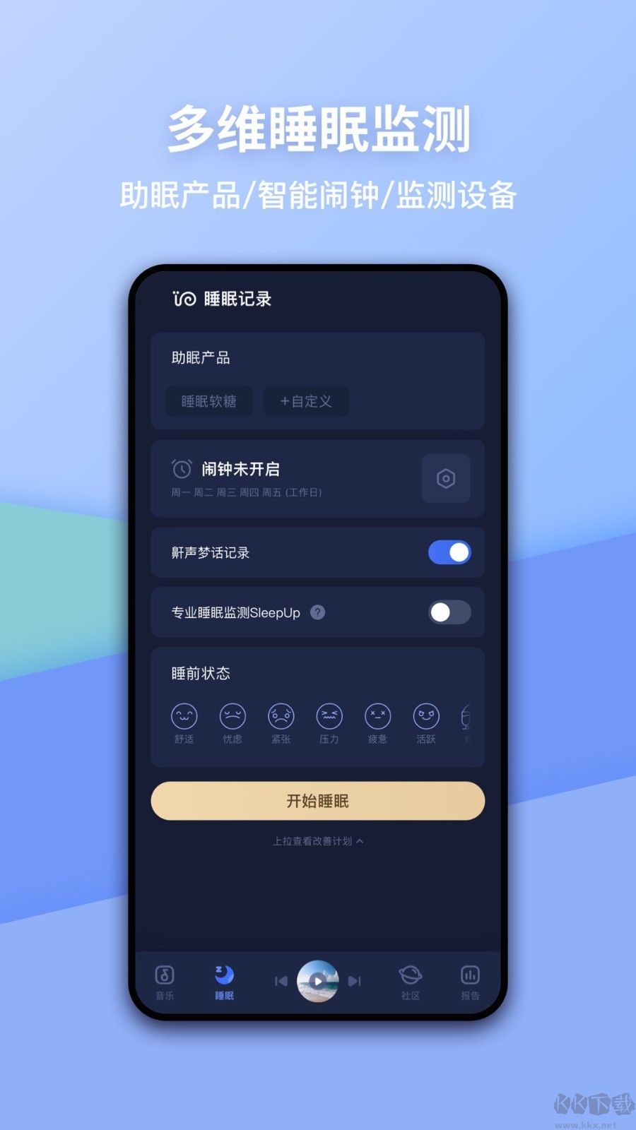 蝸牛睡眠官方正版