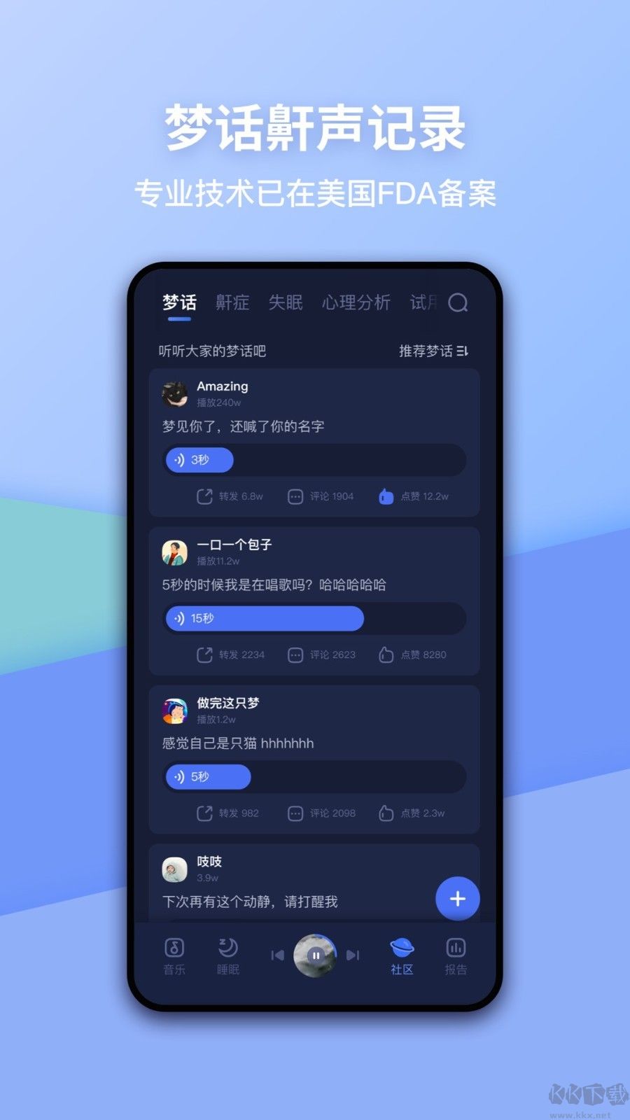 蝸牛睡眠官方正版