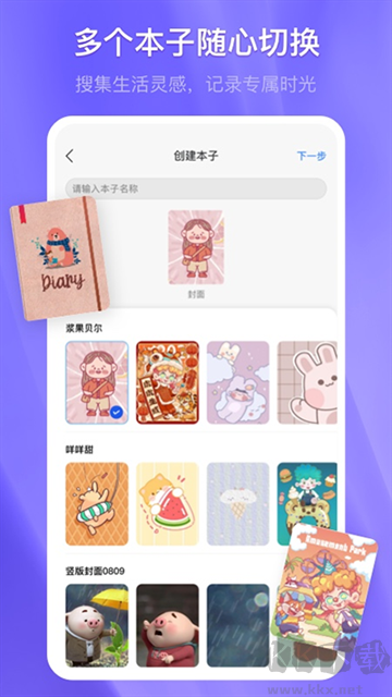 千本筆記電子手帳app安卓版