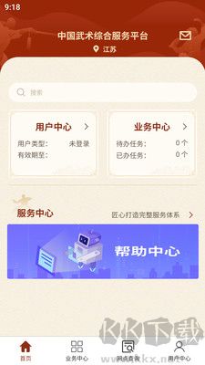 中國武術安卓版