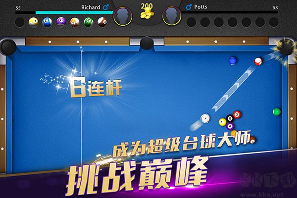超級臺球大師內(nèi)購免費版球桿功能介紹3