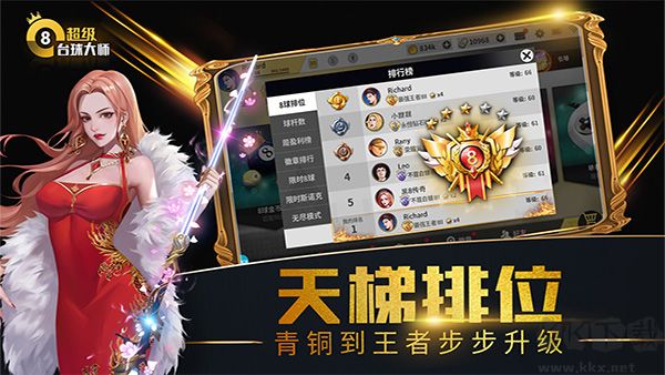 超級臺球大師內(nèi)購版