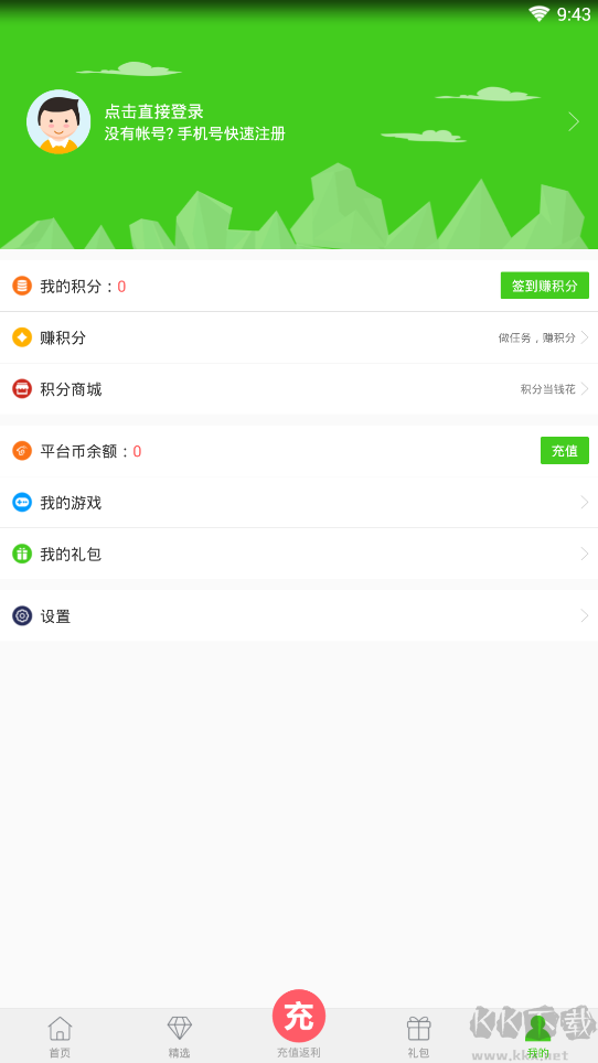 西西手游寶盒app專業版