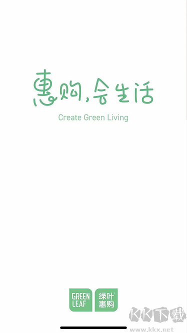 綠葉惠購安卓版