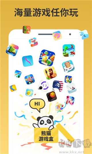 熊貓游戲?qū)毢衋pp免費版