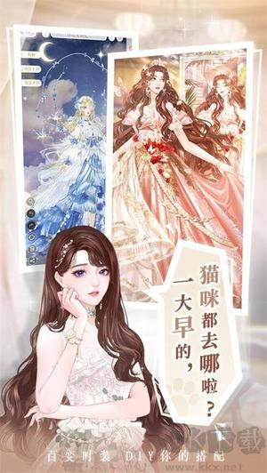 甜甜的你游戲