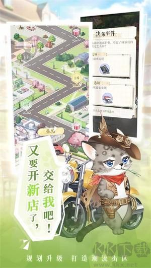 甜甜的你游戲
