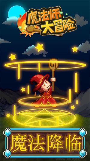 魔法師大冒險(xiǎn)漢化版