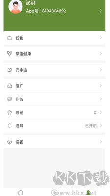 東方翠安卓版