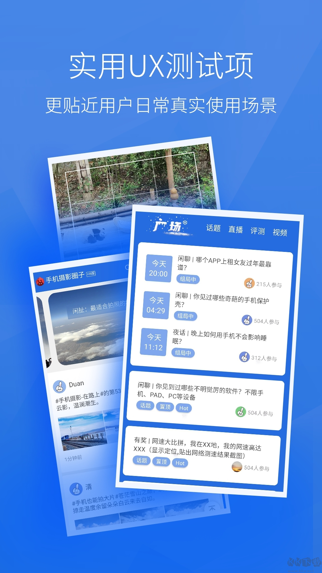 安兔兔app安卓版