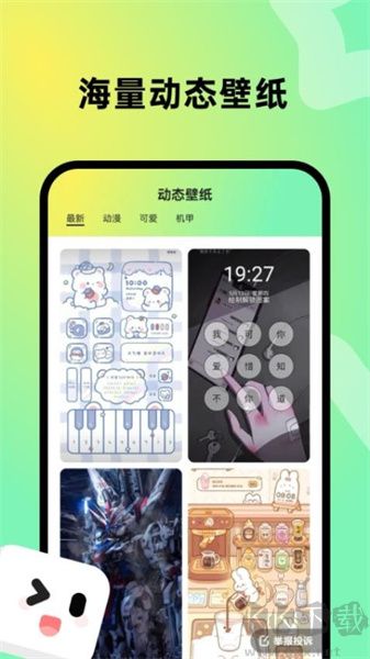 趣美壁紙app優(yōu)化版