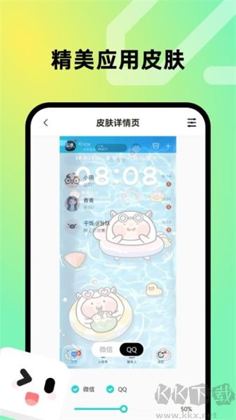 趣美壁紙app優(yōu)化版